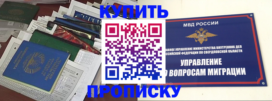 временная регистрация собственник в Павловском Посаде